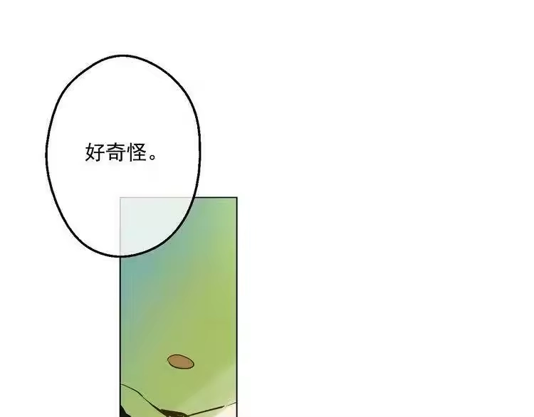 某天成为公主_h 第23话 过去的秘密 第18页