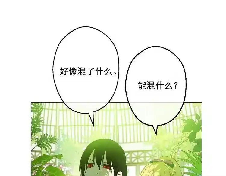 某天成为公主_h 第23话 过去的秘密 第20页
