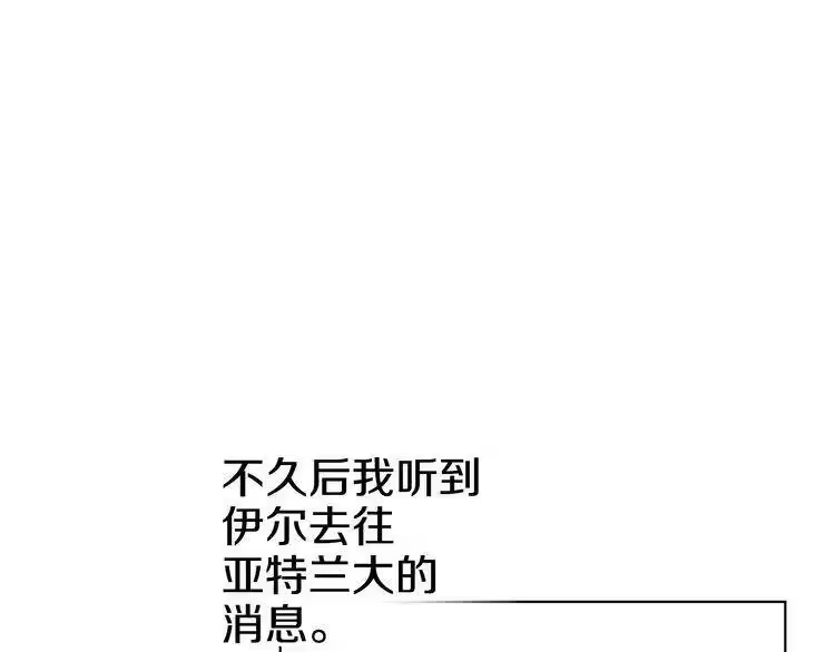 某天成为公主_h 第23话 过去的秘密 第201页