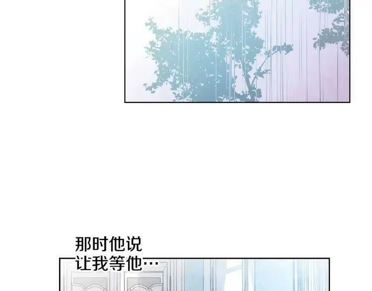 某天成为公主_h 第23话 过去的秘密 第203页