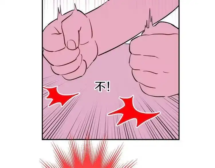 某天成为公主_h 第23话 过去的秘密 第207页