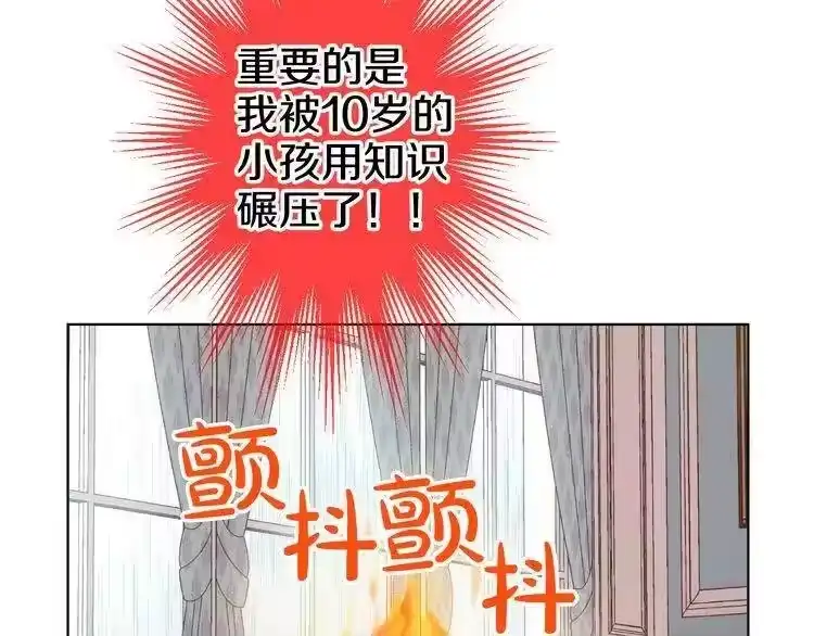 某天成为公主_h 第23话 过去的秘密 第208页