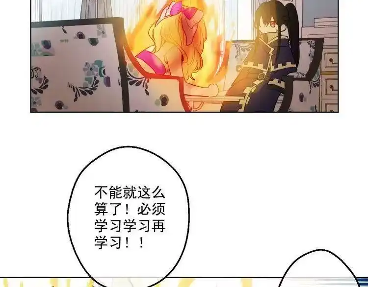 某天成为公主_h 第23话 过去的秘密 第209页
