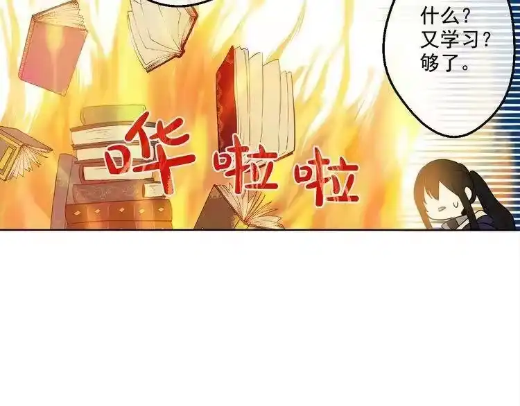 某天成为公主_h 第23话 过去的秘密 第210页
