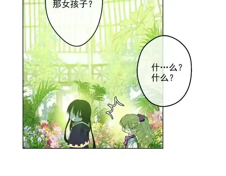 某天成为公主_h 第23话 过去的秘密 第22页