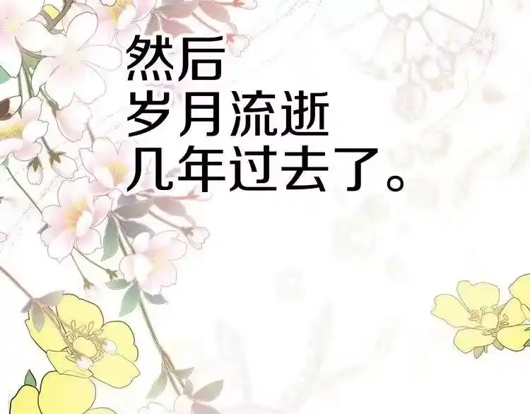 某天成为公主_h 第23话 过去的秘密 第229页