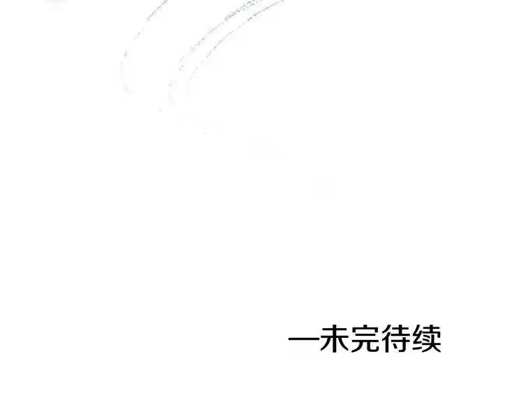 某天成为公主_h 第23话 过去的秘密 第231页