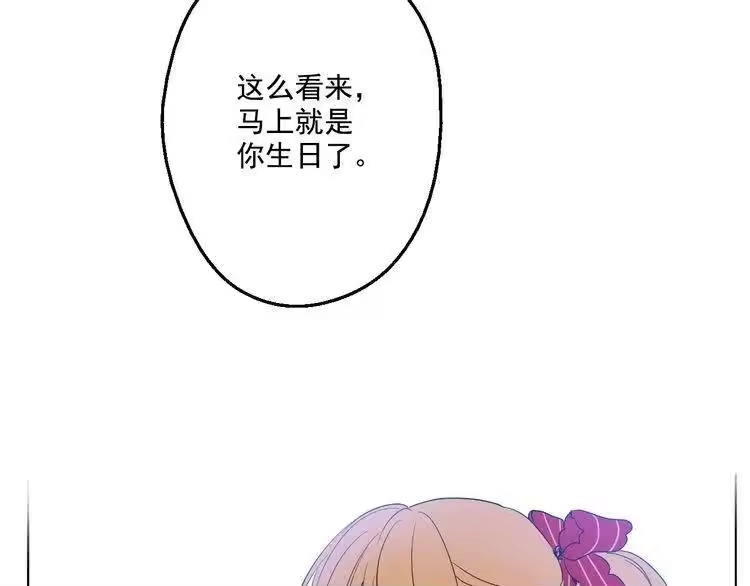 某天成为公主_h 第23话 过去的秘密 第239页