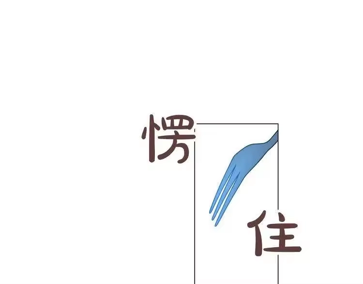 某天成为公主_h 第23话 过去的秘密 第241页