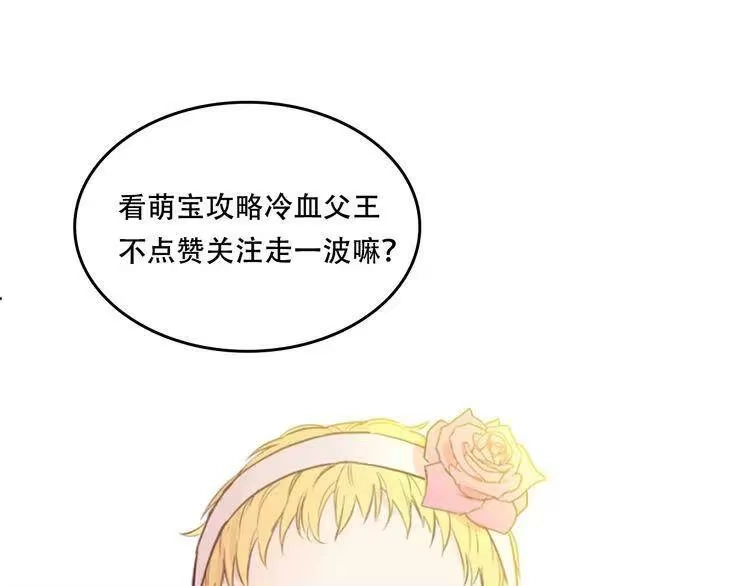 某天成为公主_h 第23话 过去的秘密 第247页