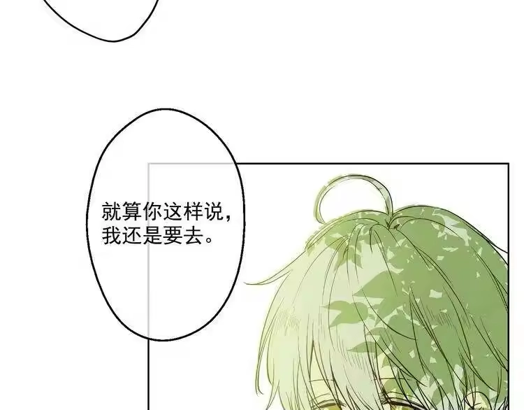 某天成为公主_h 第23话 过去的秘密 第29页