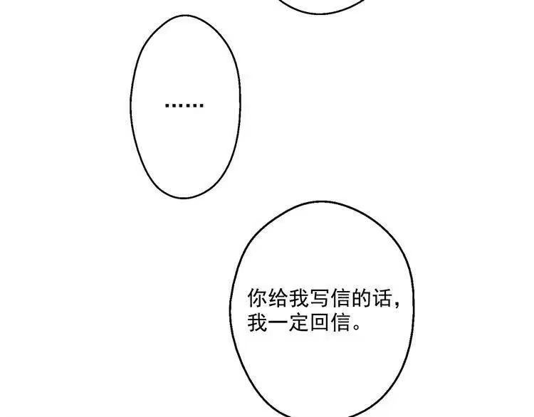 某天成为公主_h 第23话 过去的秘密 第32页