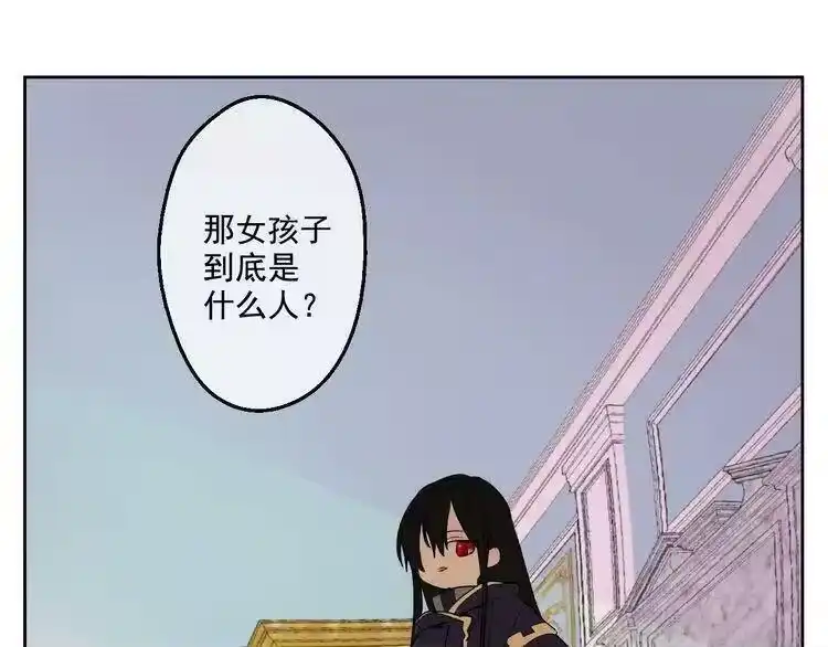 某天成为公主_h 第23话 过去的秘密 第44页