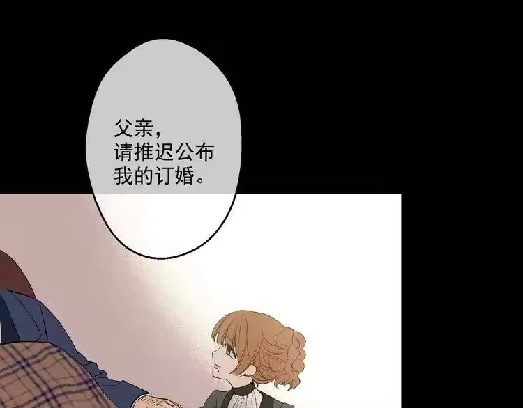某天成为公主_h 第23话 过去的秘密 第57页