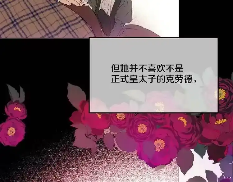 某天成为公主_h 第23话 过去的秘密 第58页