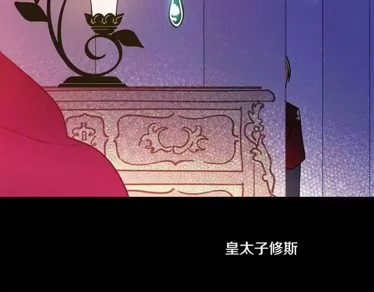 某天成为公主_h 第23话 过去的秘密 第62页