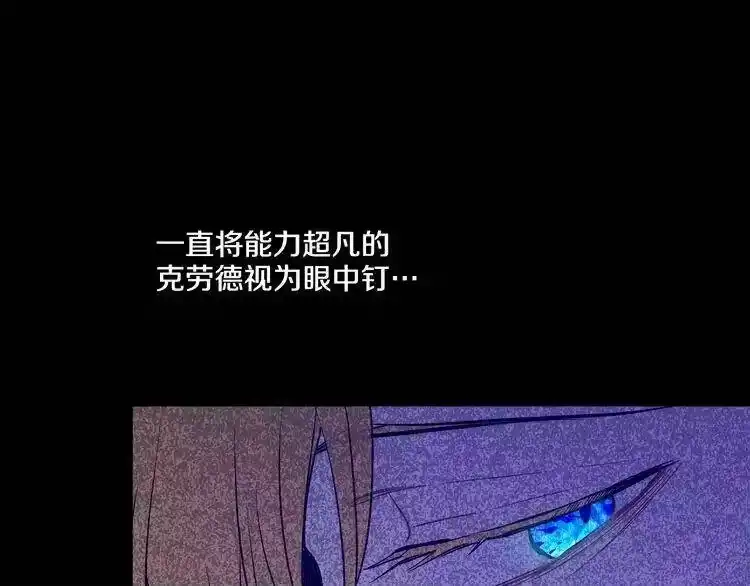 某天成为公主_h 第23话 过去的秘密 第63页