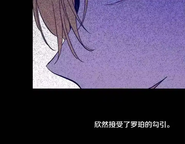 某天成为公主_h 第23话 过去的秘密 第64页