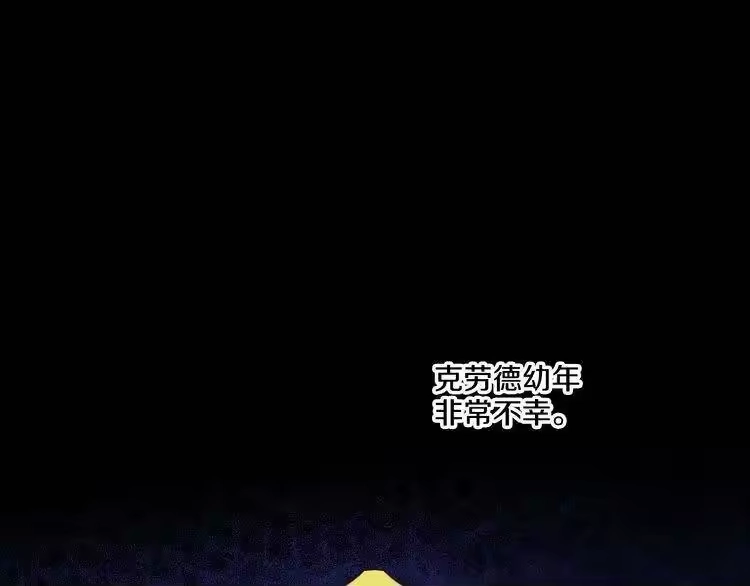 某天成为公主_h 第23话 过去的秘密 第66页