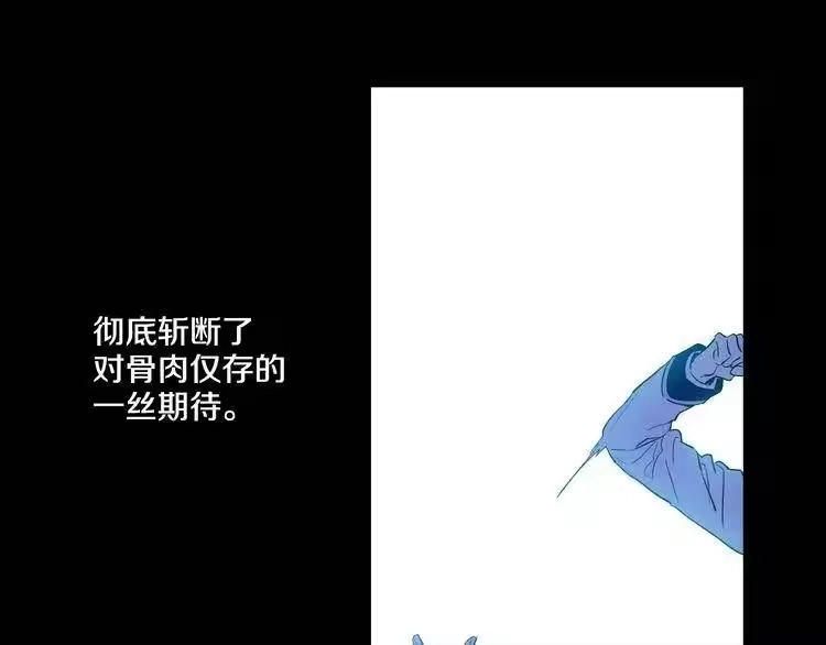 某天成为公主_h 第23话 过去的秘密 第78页