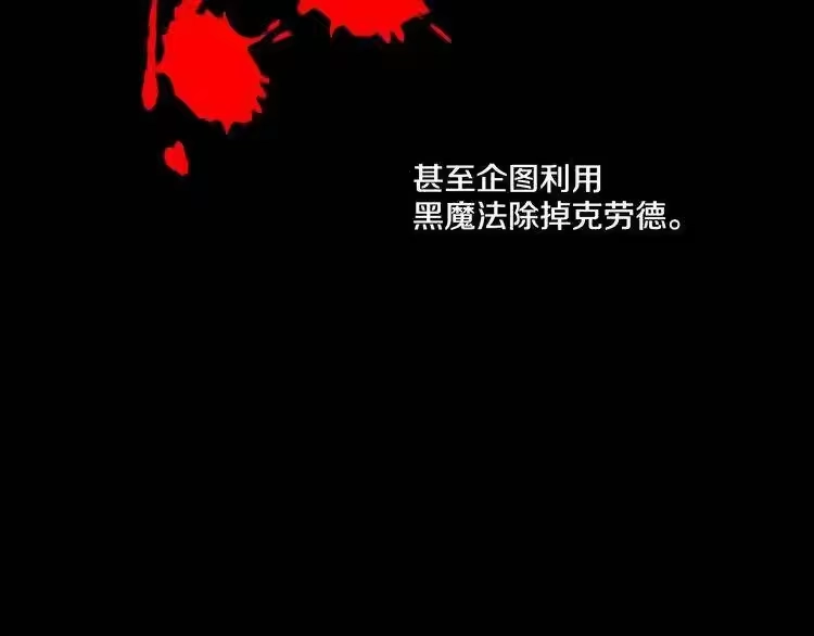 某天成为公主_h 第23话 过去的秘密 第81页