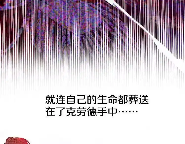 某天成为公主_h 第23话 过去的秘密 第85页