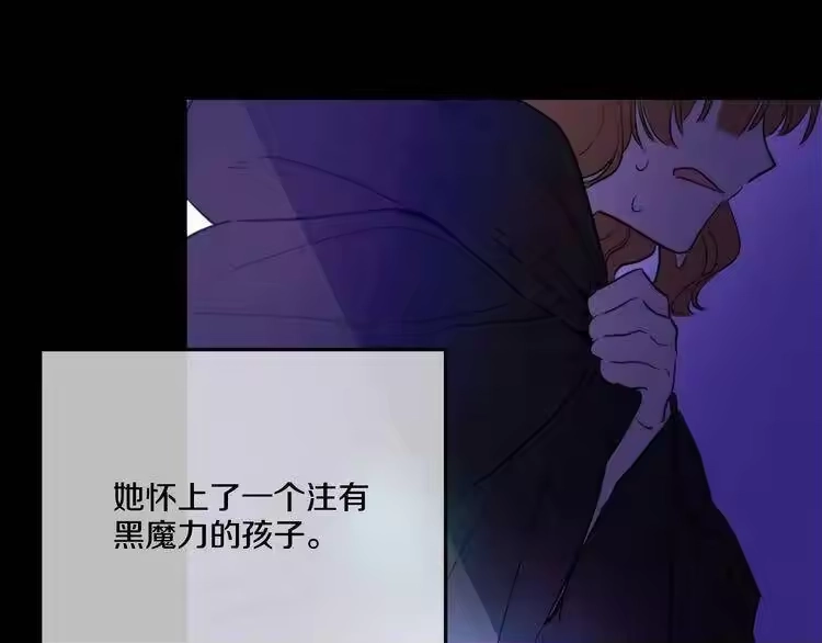 某天成为公主_h 第23话 过去的秘密 第93页