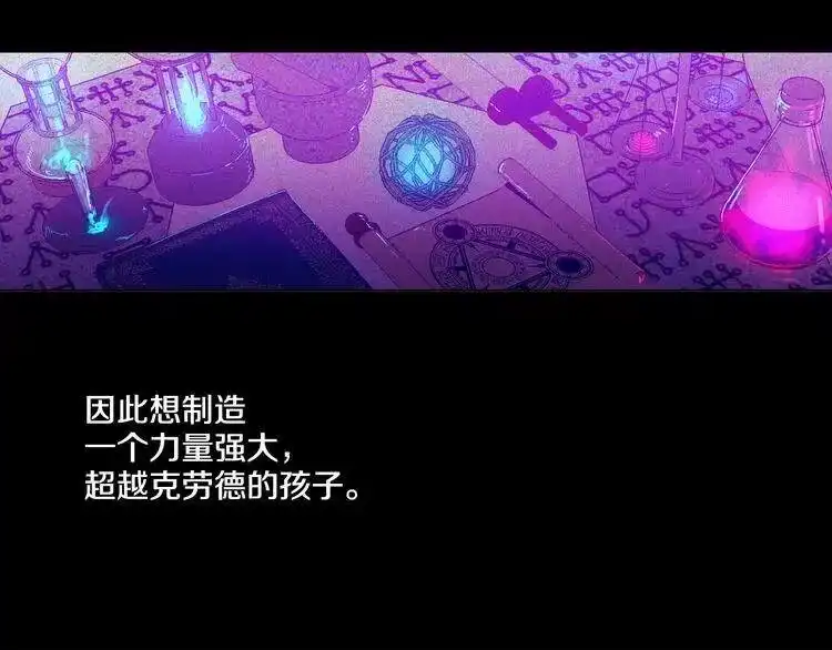 某天成为公主_h 第23话 过去的秘密 第95页