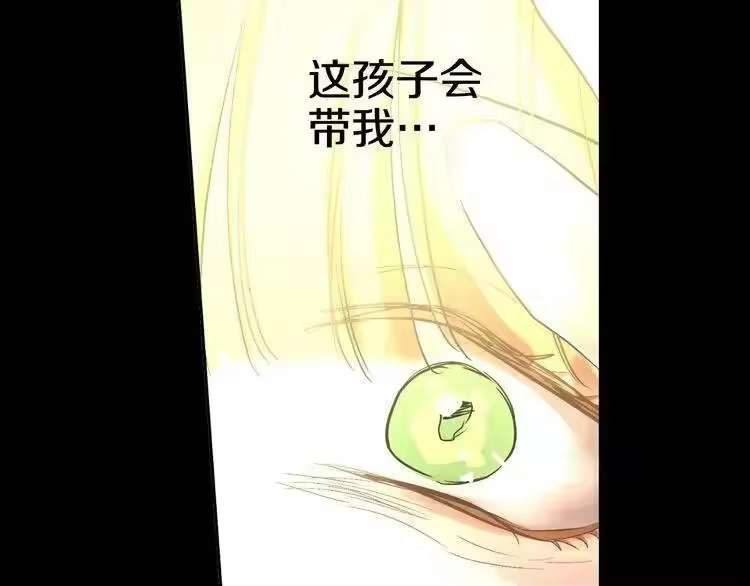 某天成为公主_h 第23话 过去的秘密 第99页