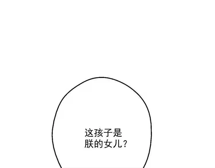某天成为公主_h 第24话 社交舞会 第1页