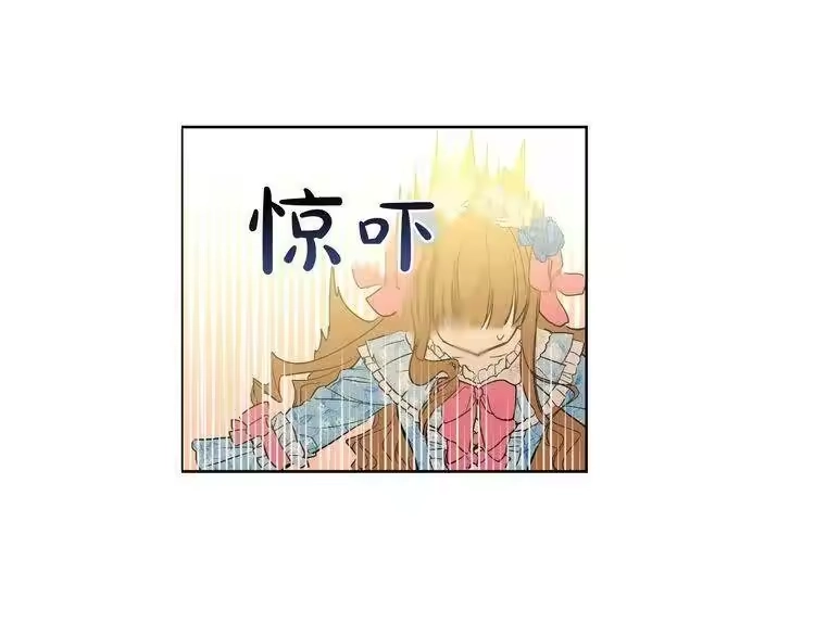 某天成为公主_h 第24话 社交舞会 第10页
