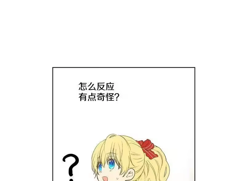 某天成为公主_h 第24话 社交舞会 第102页