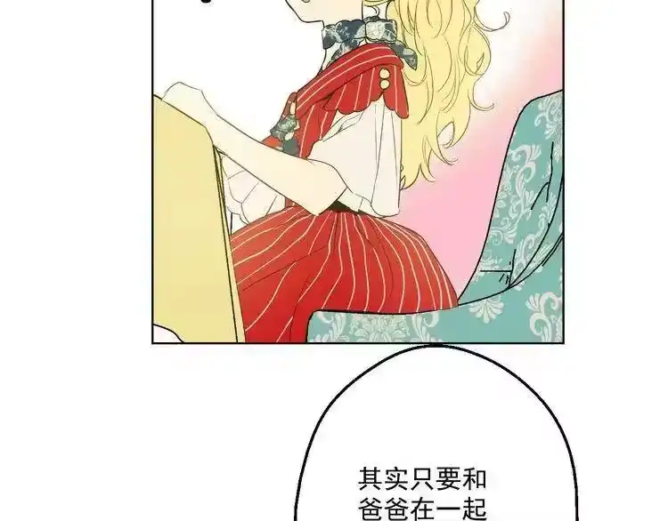 某天成为公主_h 第24话 社交舞会 第103页