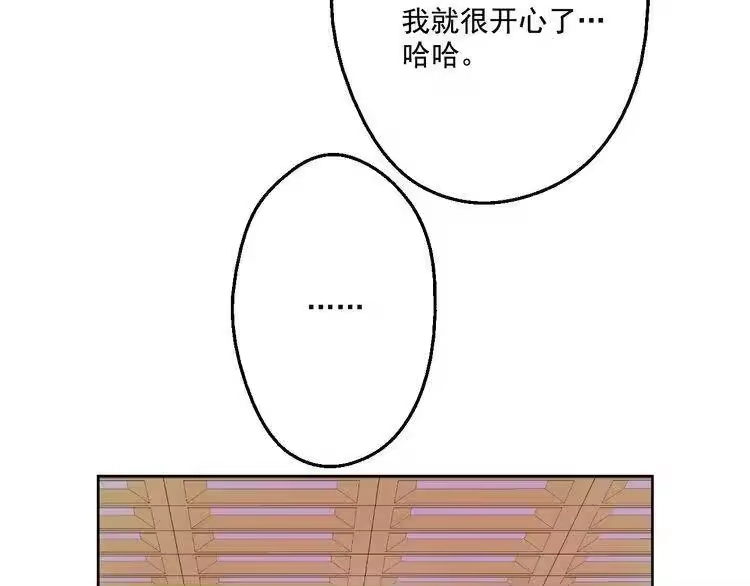 某天成为公主_h 第24话 社交舞会 第104页