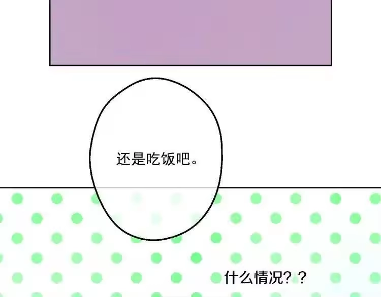 某天成为公主_h 第24话 社交舞会 第106页