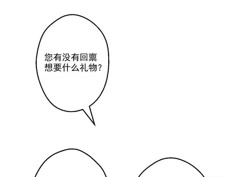 某天成为公主_h 第24话 社交舞会 第109页