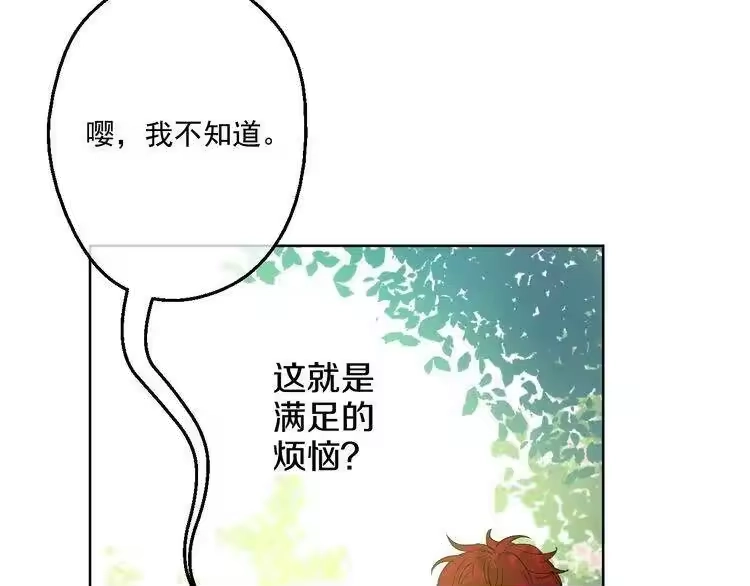 某天成为公主_h 第24话 社交舞会 第114页