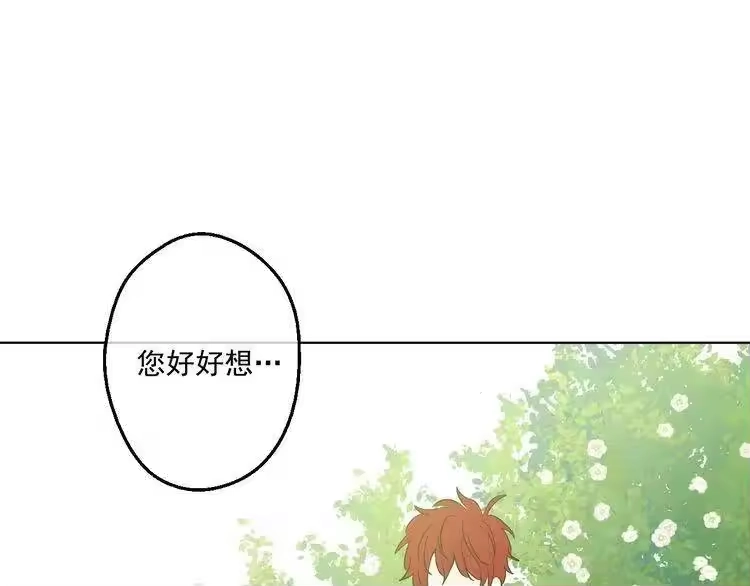 某天成为公主_h 第24话 社交舞会 第132页