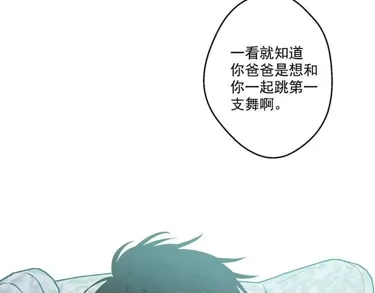 某天成为公主_h 第24话 社交舞会 第135页