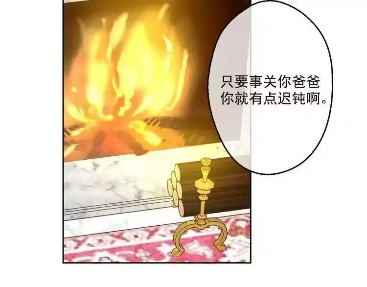 某天成为公主_h 第24话 社交舞会 第140页