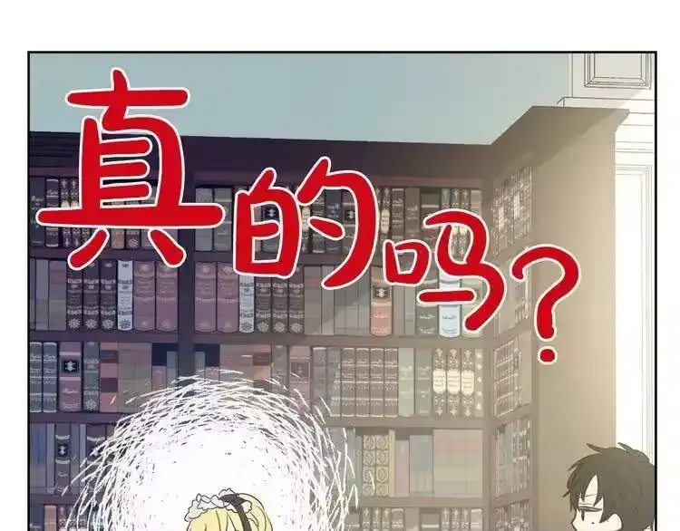 某天成为公主_h 第24话 社交舞会 第148页