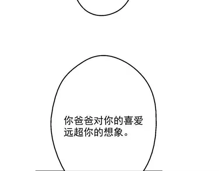 某天成为公主_h 第24话 社交舞会 第150页