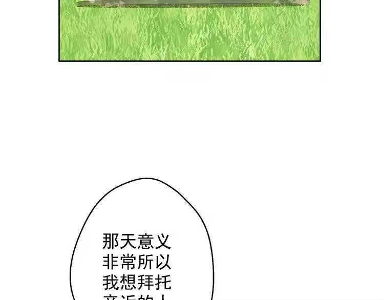 某天成为公主_h 第24话 社交舞会 第162页