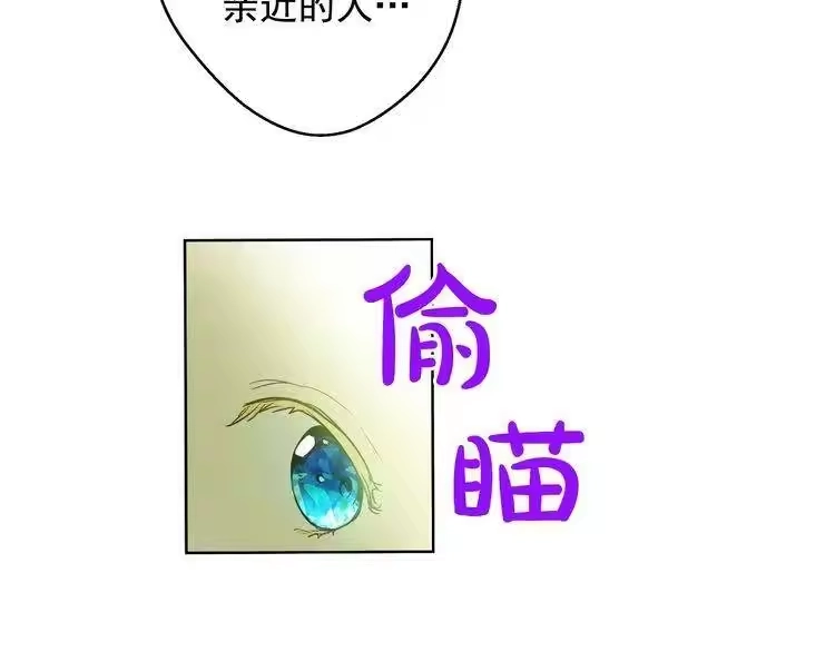 某天成为公主_h 第24话 社交舞会 第163页