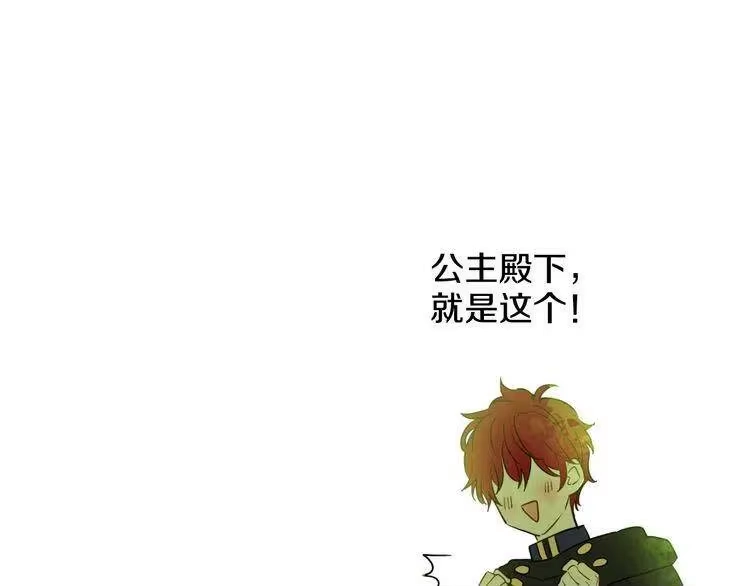 某天成为公主_h 第24话 社交舞会 第164页