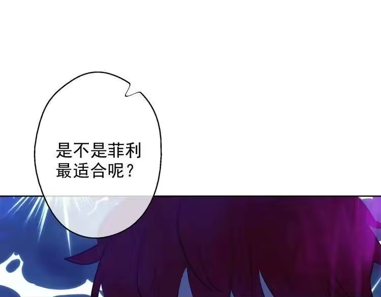 某天成为公主_h 第24话 社交舞会 第166页