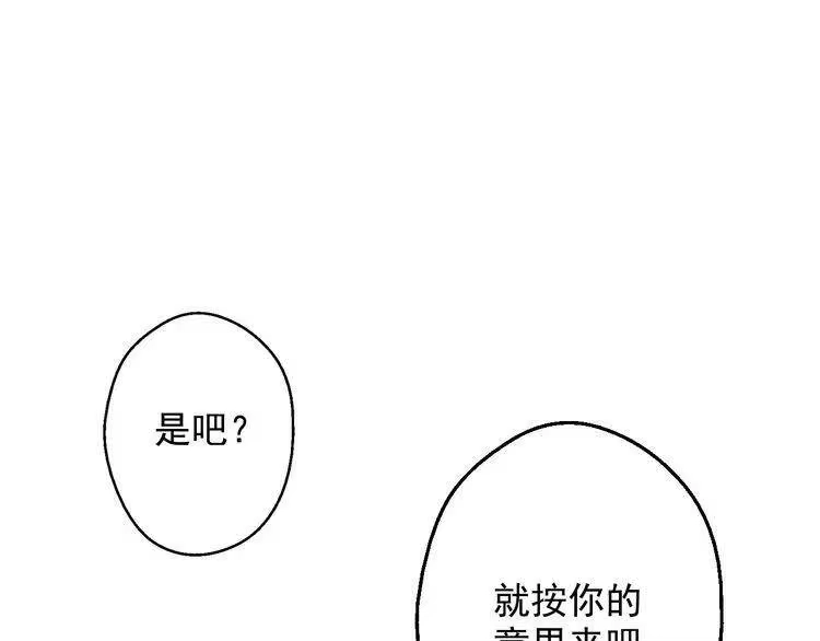 某天成为公主_h 第24话 社交舞会 第172页