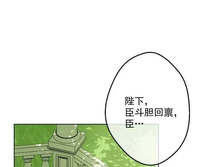 某天成为公主_h 第24话 社交舞会 第176页