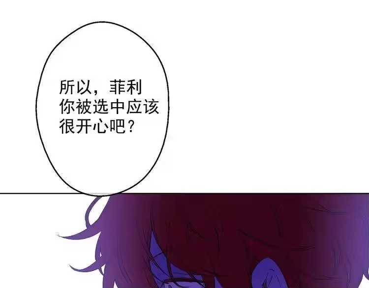 某天成为公主_h 第24话 社交舞会 第180页