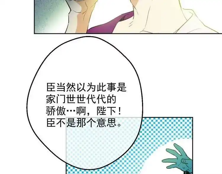 某天成为公主_h 第24话 社交舞会 第183页